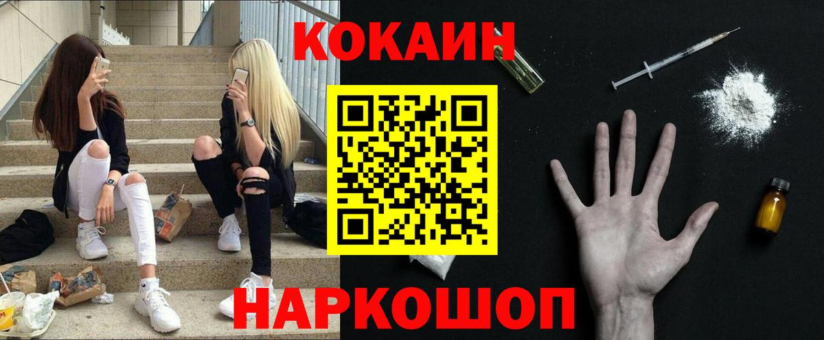 Кокаин Перу  Вход с VPN  Знаменск  COCAIN 97% 