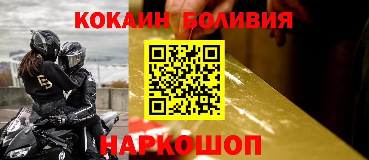 КОКАИН 99% Знаменск