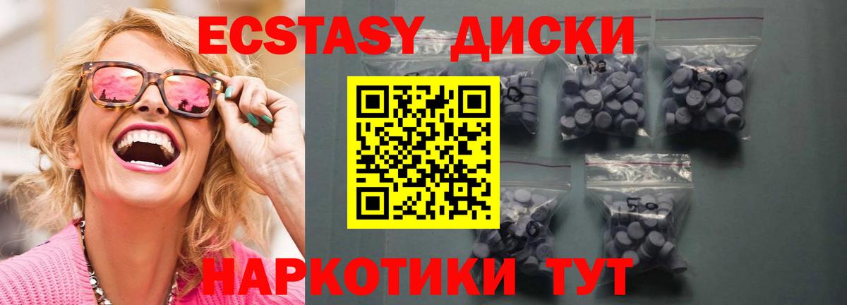 ЭКСТАЗИ Punisher  Экстази  Вход с VPN  Знаменск  Экстази 280мг 