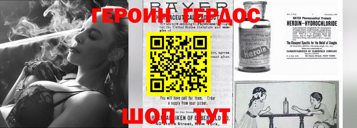 Героин афганец  ГЕРОИН  Знаменск  Вход с VPN 