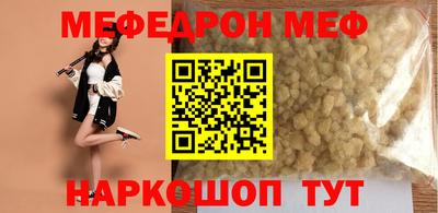 MESCALINE Ливны