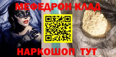 MESCALINE Ливны