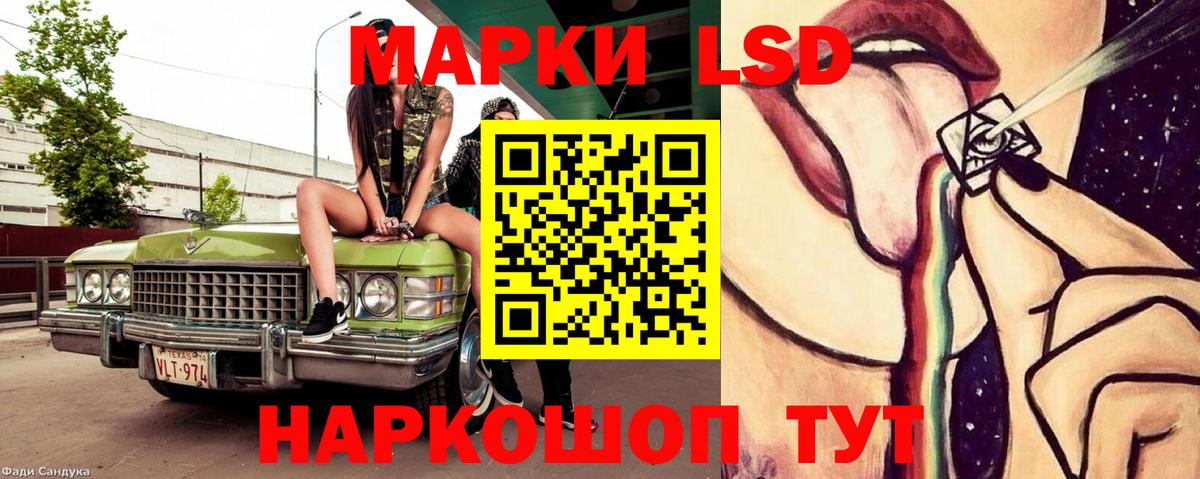 Знаменск  Лсд 25 экстази кислота  Вход с VPN  ЛСД экстази ecstasy 