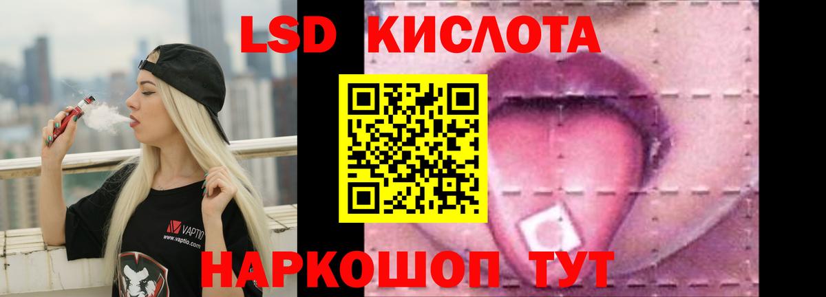 ЛСД экстази ecstasy Знаменск