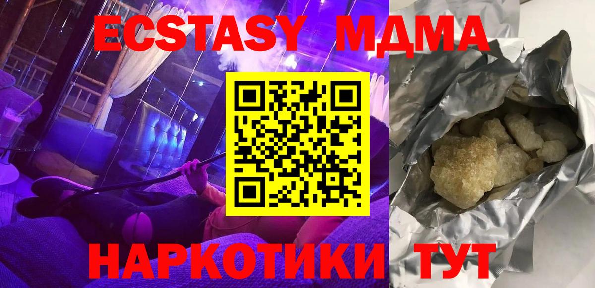 MDMA кристаллы  МДМА VHQ  MDMA  Знаменск  Вход с VPN 