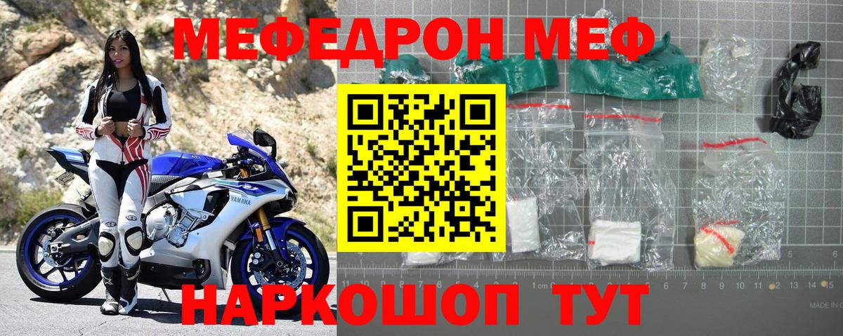 МЕФ Знаменск