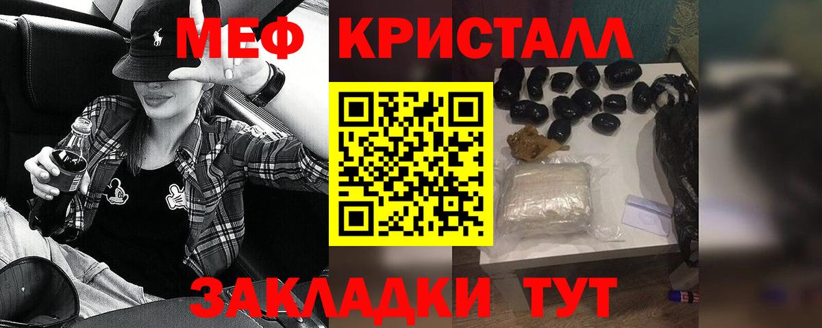 Меф 4 MMC  Вход с VPN  Мефедрон  МЕФ кристаллы  Меф  Знаменск 