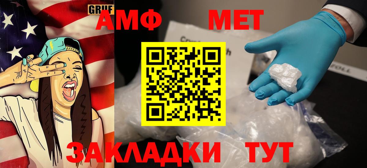Метамфетамин кристалл Знаменск